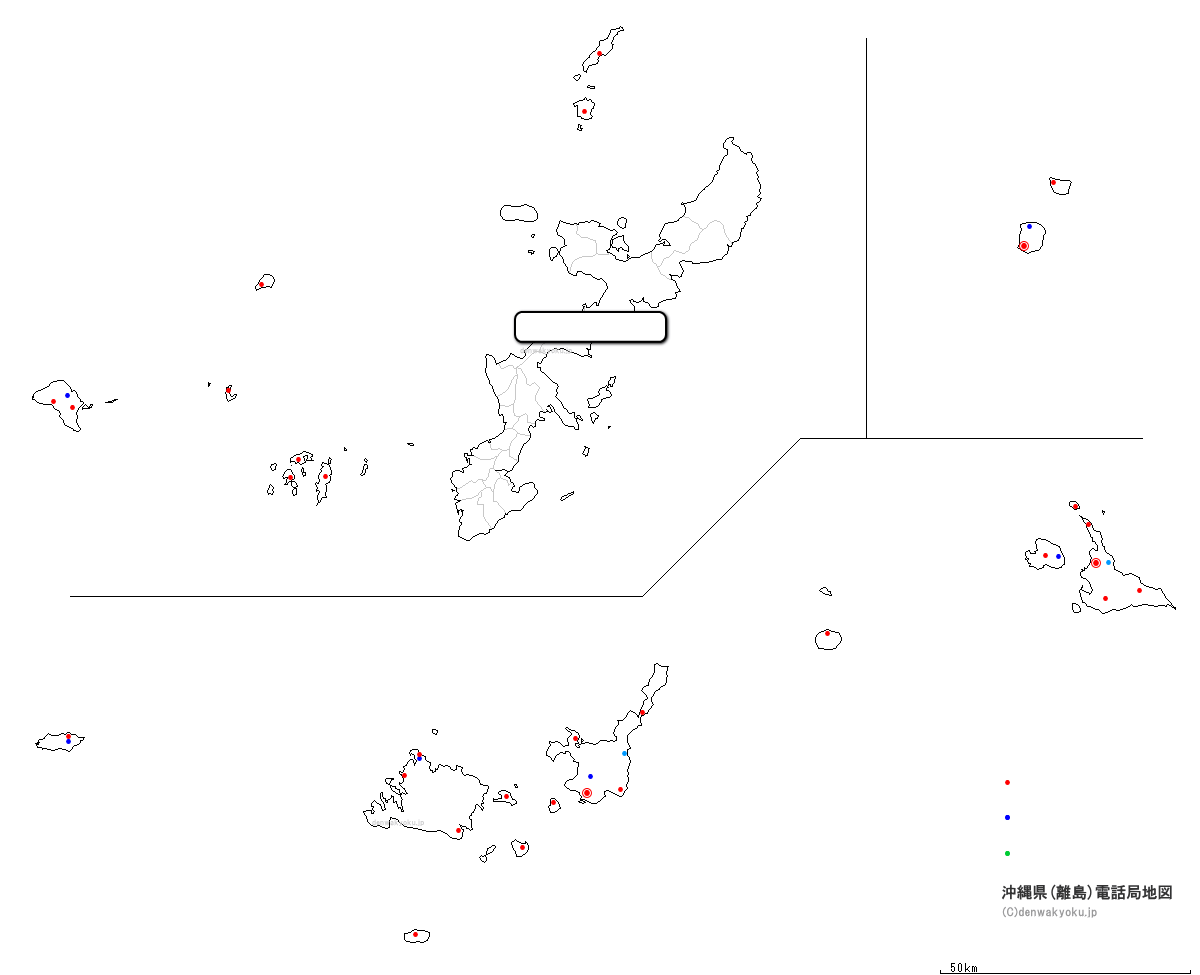 沖縄県（離島）電話局地図